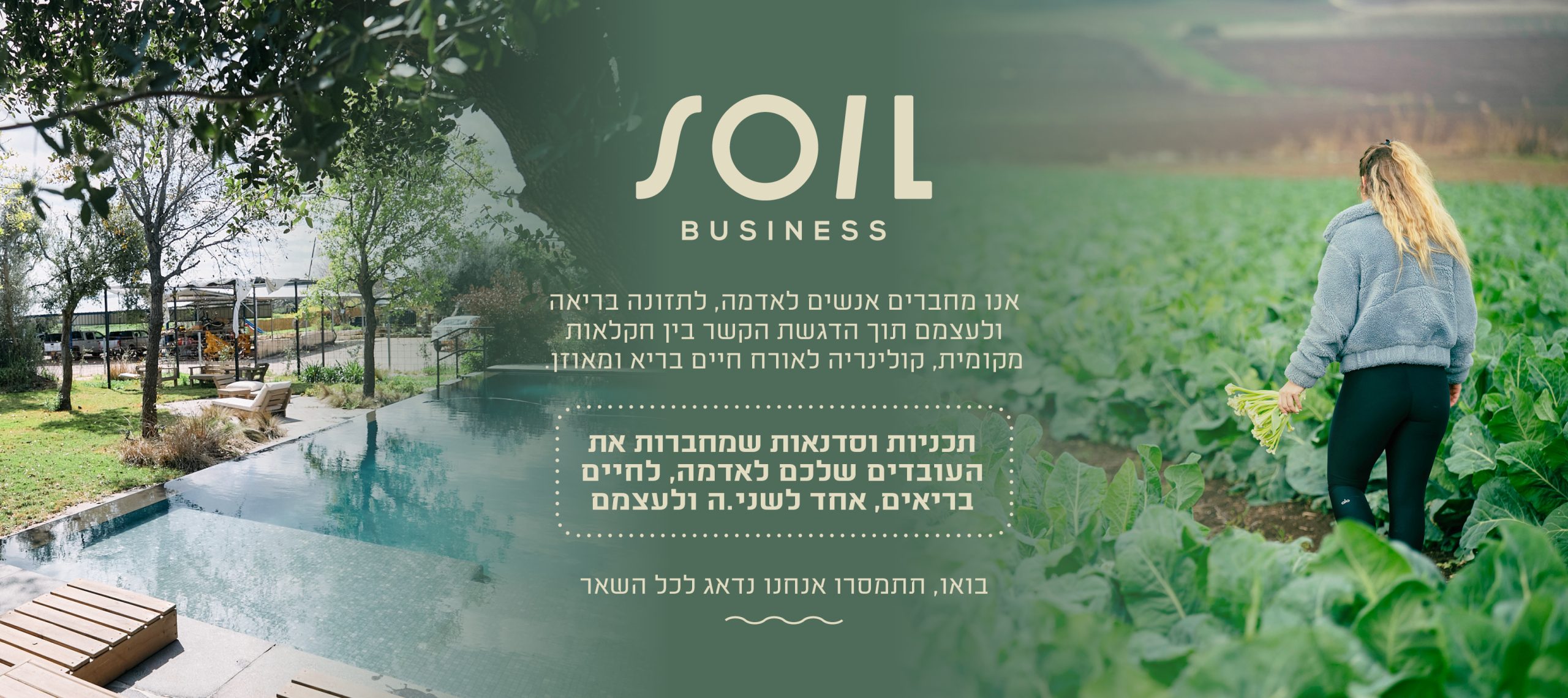 soil_business_cover